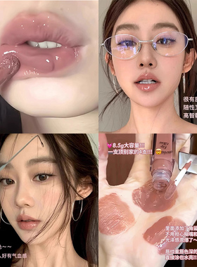 【307杏仁白茶】CZEL绔姿唇釉唇部精华唇蜜水光镜面嘟嘟唇釉唇油