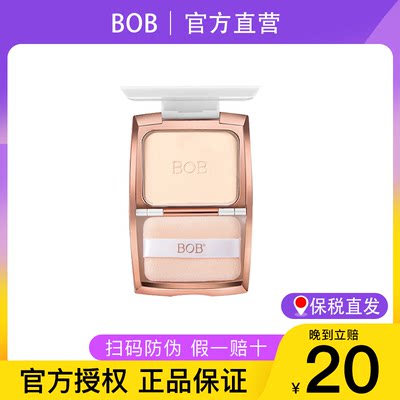 【保税直发】BOB亲肤丝柔蜜粉饼