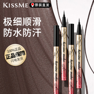 mekimss持久不晕染极细0.1mm 日本kissme奇士美眼线液笔胶笔kess