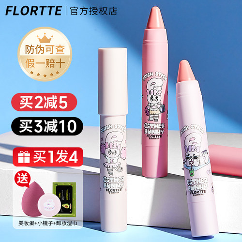 【高好评新品】FLORTTE腮红笔