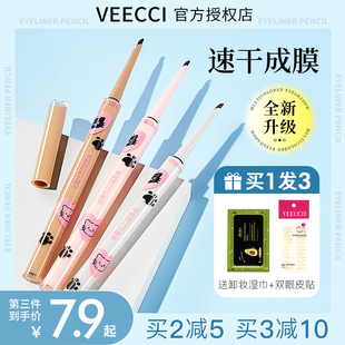 VEECCI唯资眼线胶笔液不晕染防水防汗持久极细眼线笔唯姿维姿棕色