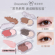 Gracebabi一抹成妆双色多用粉眼影女腮红盘眼头面部提亮新手正品