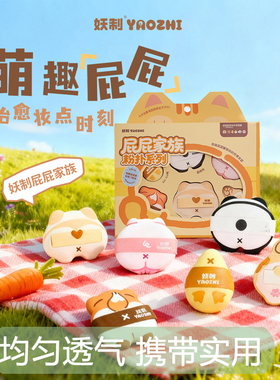 YZ/妖制粉扑屁屁家族套装干湿两用不易吃粉粉底液气垫散粉扑上妆