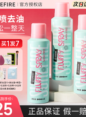 舒尔发干发喷雾免洗头发蓬松控油空气刘海去油持久蓬蓬粉官方正品