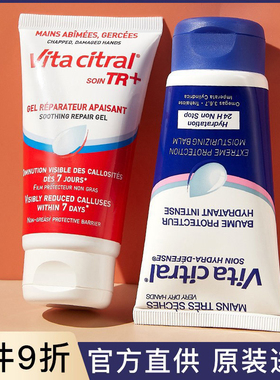 papi酱同款！法国vitacitral维德勒护手霜女滋润长效保湿秋冬补水