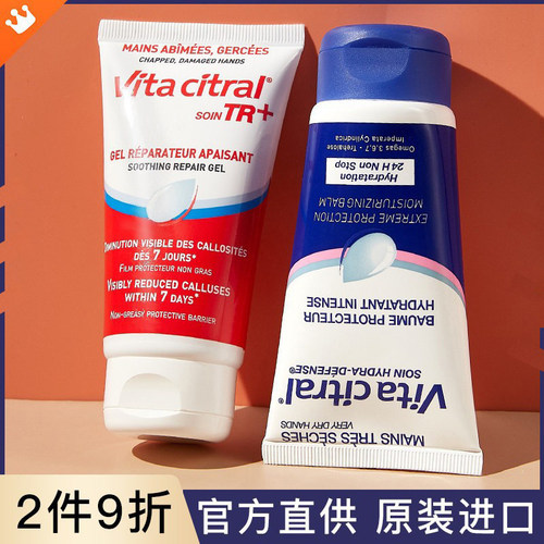【papi酱同款】正品维德勒护手霜