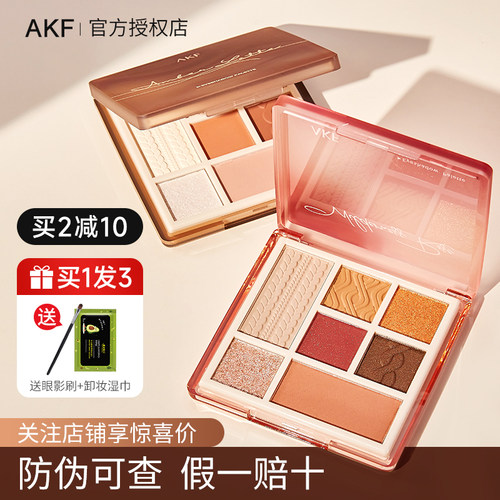 【询单惊喜价】akf七色眼影盘