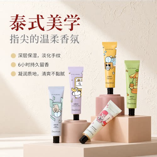独特艾琳暹罗厘普联名护手霜泰式复古美学控小众不撞款不黏腻留香