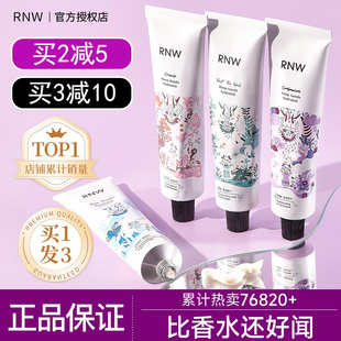 rnw护手霜女秋冬滋润补水长效保湿伴手礼rwn如薇圣诞夜左岸茉莉花