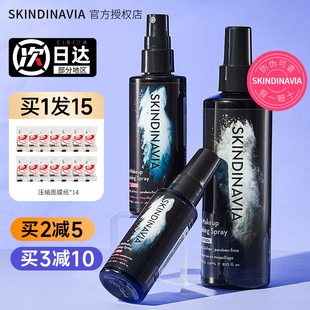 美国skindinivia定妆喷雾新娘持久控油防水油皮干k妹skindinavia