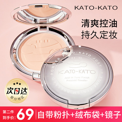 官方授权！KATO-KATO粉饼