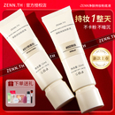 zenn粉底液秋冬干皮zenn.th气垫遮瑕zeenth持久不脱妆官方店