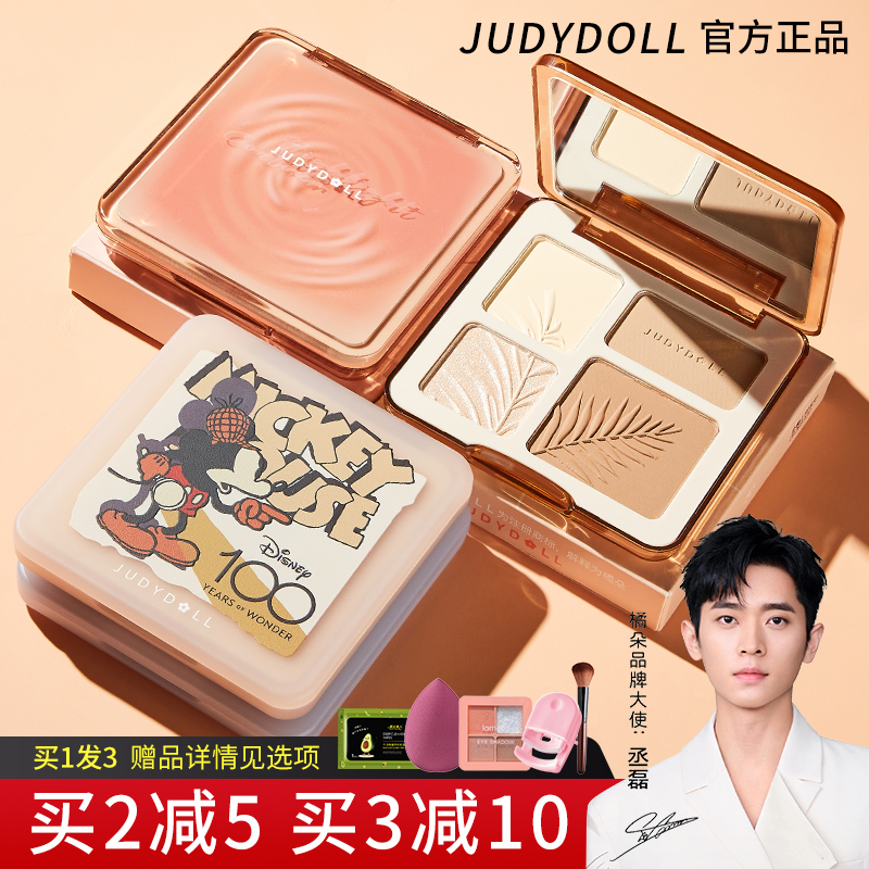 【到手价44元】橘朵高光修容盘