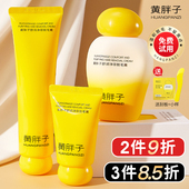 黄胖子脱毛膏女腋下非私密处全身不永久去腋毛男女士学生专用正品