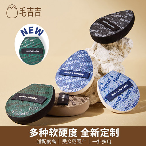 【丹宁-蓝色】毛吉吉粉扑蓝丹宁棉花糖植绒榻榻米专用美妆蛋