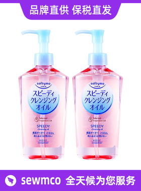 【保税直发】高丝卸妆油新款240ml 正装1瓶230ml 正装2瓶460ml