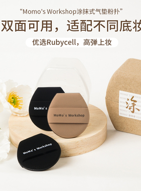 【气垫粉扑-涂抹式】毛吉吉粉扑丹宁棉花糖海绵植绒不吃粉