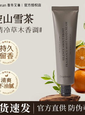 【空山雪茶】dr.lrean独特艾琳护手霜秋冬滋润保湿王星越推荐新款