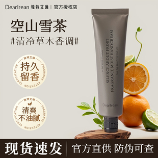 王星越推荐 dr.lrean独特艾琳护手霜秋冬滋润保湿 新款 空山雪茶