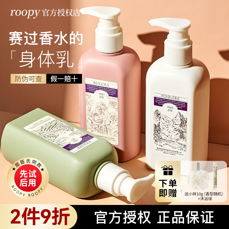 【买2减20】润培身体乳