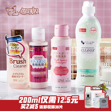 粉扑海绵化妆刷子美妆蛋气垫工具专用清洗剂清洁液 日本大创Daiso