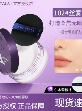 尔木萄散粉定妆控油持久不脱妆大容量油皮干皮闪粉紫色散粉学生党