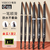VEECCI唯资眉笔维姿级细头持久不脱色唯姿vizi眼线笔女初学者维资