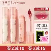 花洛莉亚初吻露唇釉水光镜面花落莉亚花落利亚口红女华洛丽亚蒂亚