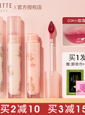 花洛莉亚初吻露唇釉水光镜面花落莉亚花落利亚口红女华洛丽亚蒂亚