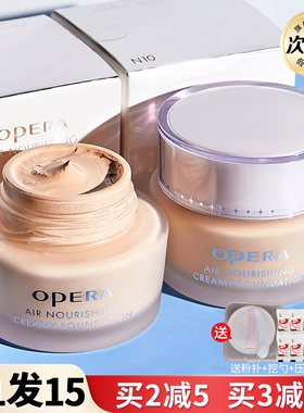 娥佩兰粉霜持久不脱妆opera粉底霜液遮瑕保湿控油BB霜鹅俄佩兰配
