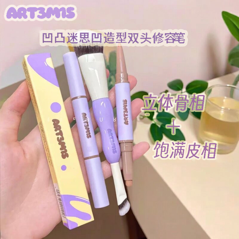 凹凸迷思修容笔裸粉灰芋泥图片