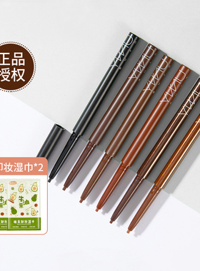 unny眼线胶笔悠宜unnu眼线液笔极细不晕染防水防汗持久unuy正品女