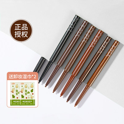 【品牌直供！】unny眼线胶笔