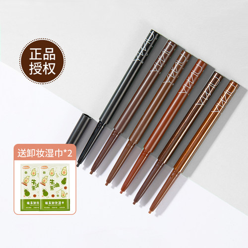 【品牌直供！】unny眼线胶笔