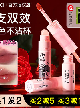 官方授权假一赔十】唯资双头唇釉