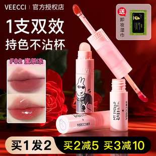 VEECCI唯资双头唇釉镜面不掉色不沾杯水光口红唇泥唯姿维姿好运兔