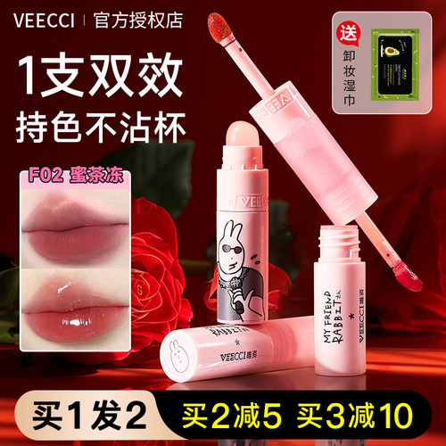 官方授权假一赔十】唯资双头唇釉