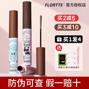 花洛莉亚染眉膏浅色花落利亚眉笔防水持久不脱色野生眉BUNNY联名