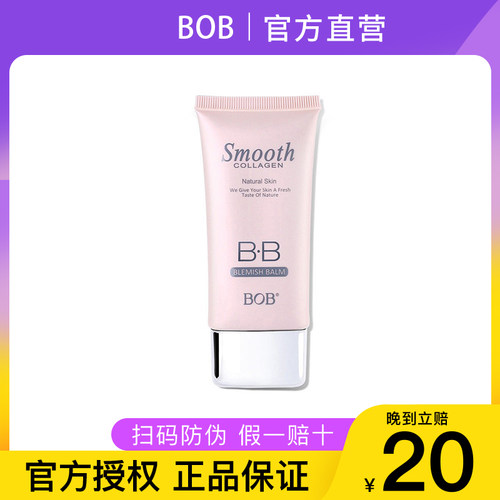 【保税直发】BOB水漾润颜遮瑕BB霜肤色提升气色保湿光滑裸肌正品