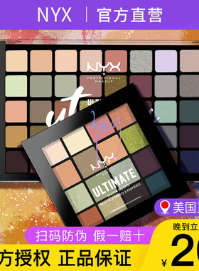 保税直发】NYX四十色眼影盘十六色哑光乌托邦女王牛仔彩虹大地色