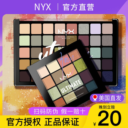 【原装进口假一赔十】NYX眼影盘