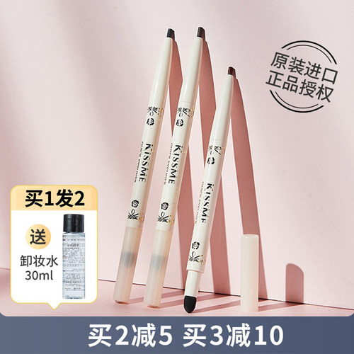 官方授权假一罚十】kissme眼线笔