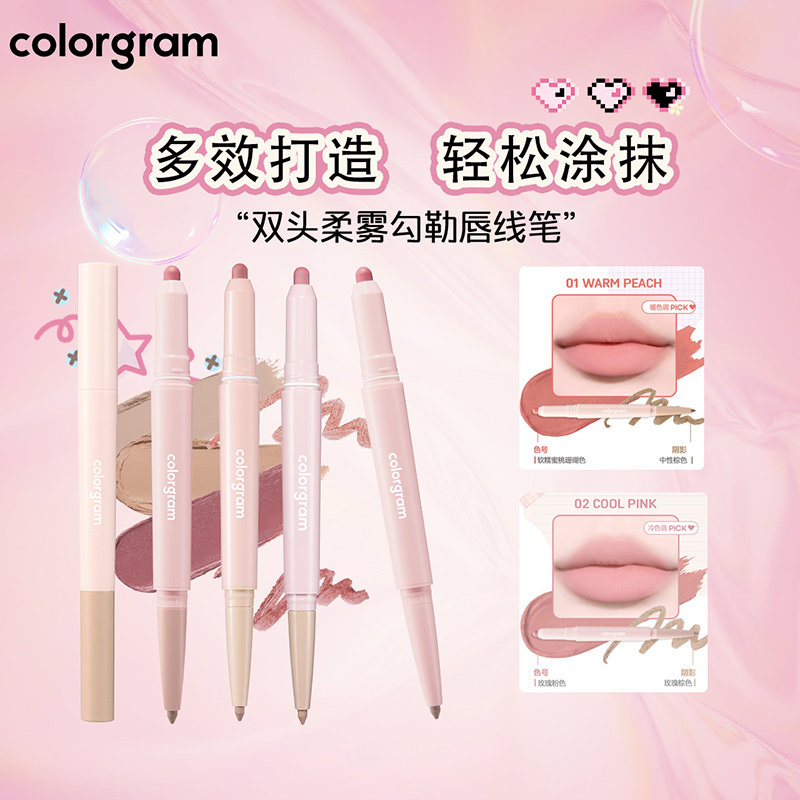 韩国colorgram双头唇线笔图片