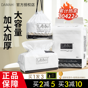 DAMAH黑魔法洗脸巾纯棉黑魔方洗面洁面擦脸巾一次性抽取悬挂正品