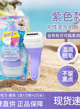 【刀架-紫色】schick舒适舒芙刮毛刀替换头带大肥皂头剃毛剃毛刀