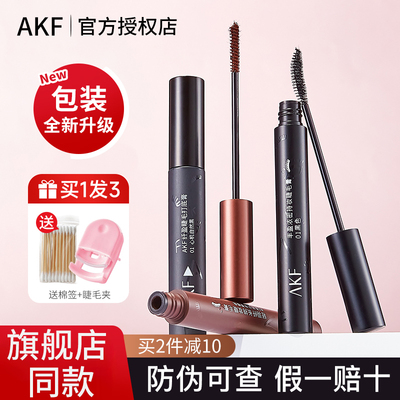 【官方授权假一赔十】akf睫毛膏