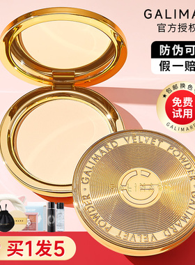 嘉利玛金币粉饼控油定妆持久遮瑕GALIMARD嘉丽玛加莉码官方旗舰店