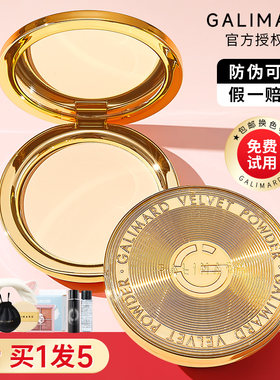 【换货补贴10元运费】嘉利玛粉饼