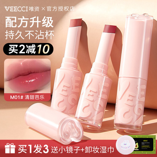 【撩客服惊喜价】唯资精华口红