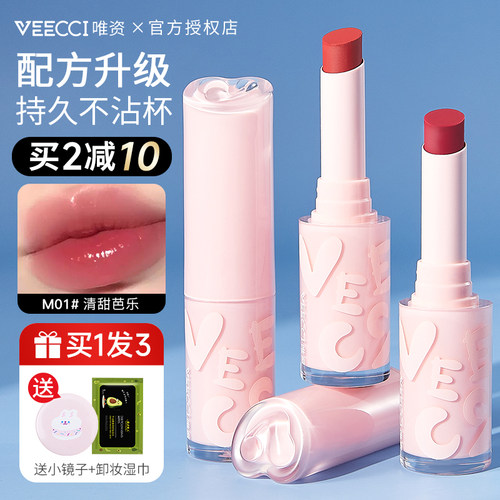 【撩客服惊喜价】唯资精华口红